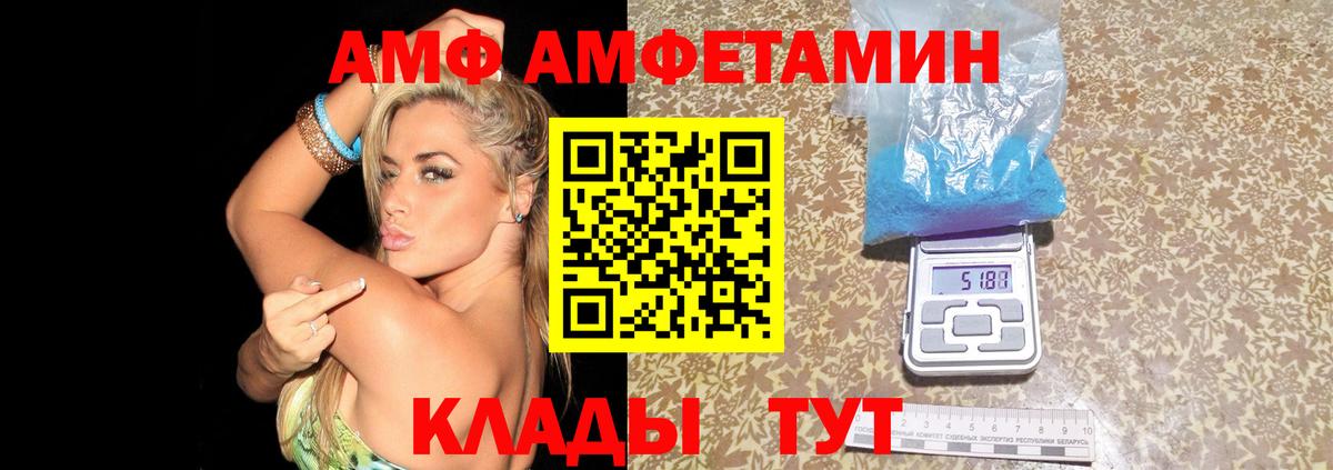 Amphetamine Розовый Куйбышев