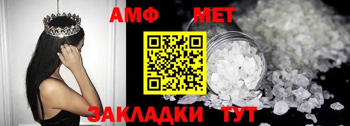 АМФЕТАМИН  АМФЕТАМИН  Вход с VPN  АМФ VHQ  Куйбышев 