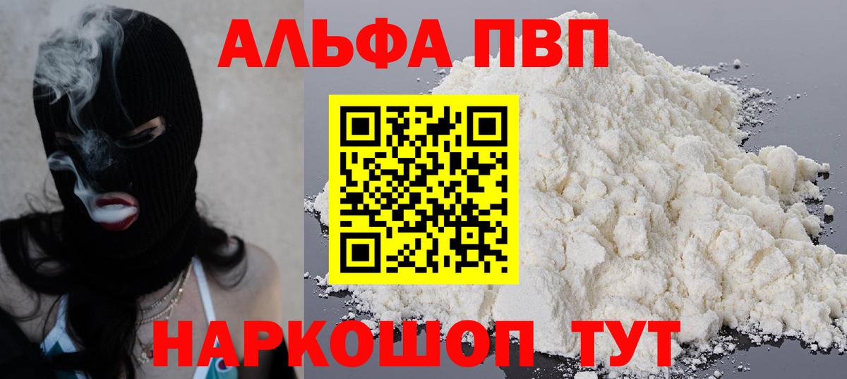 APVP VHQ Куйбышев