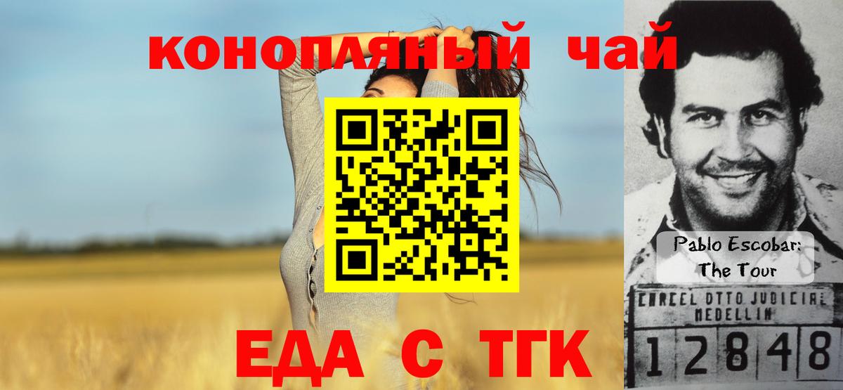 Печенье с ТГК марихуана  Вход с VPN  Куйбышев 