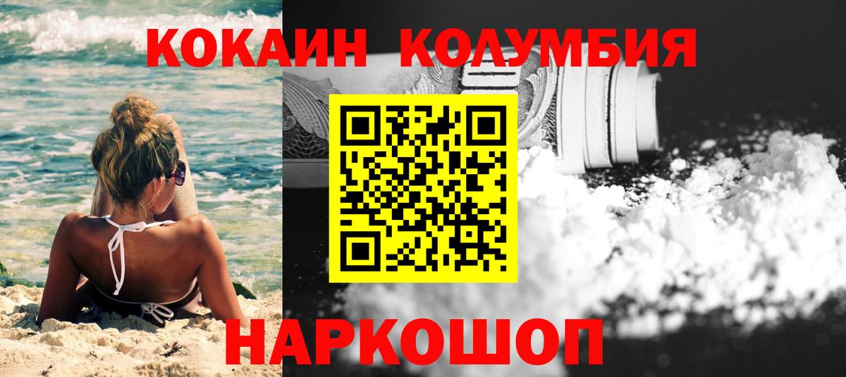 КОКАИН 99% Куйбышев