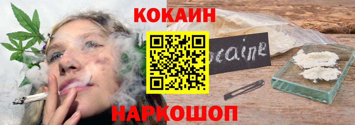 COCAIN Перу  Кокаин Columbia  COCAIN  Куйбышев  Вход с VPN 