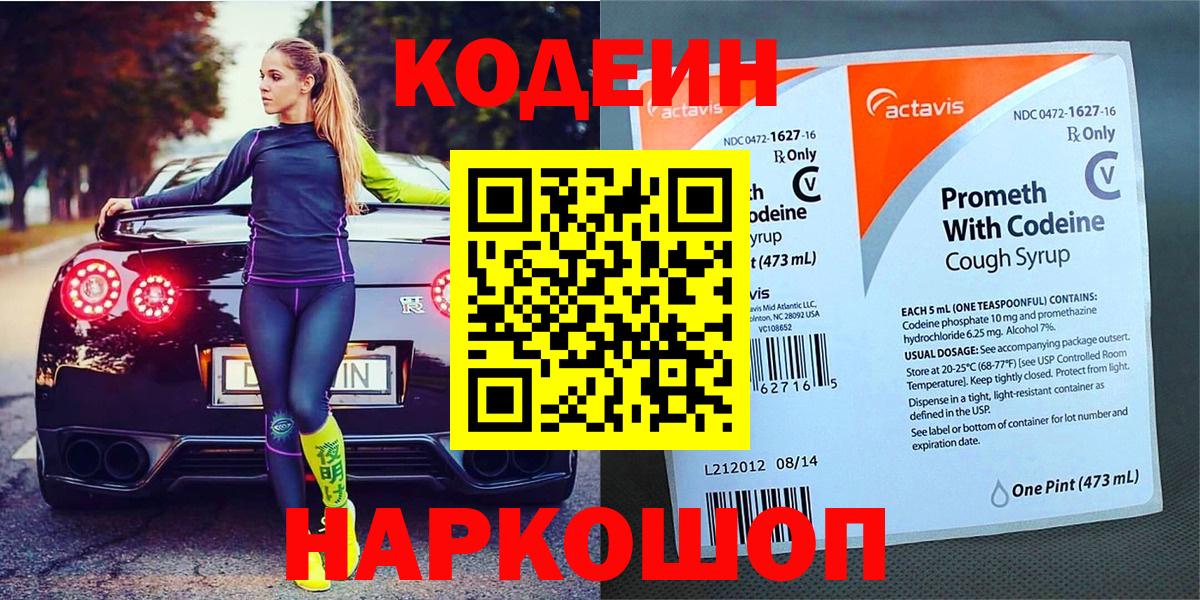 Куйбышев  Гашиш  Codein  Вход с VPN  МАРИХУАНА  Меф МЯУ МЯУ кристаллы 