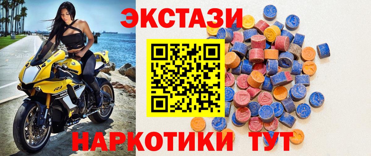 ЭКСТАЗИ круглые  ЭКСТАЗИ mix  Экстази  Куйбышев  Вход с VPN 