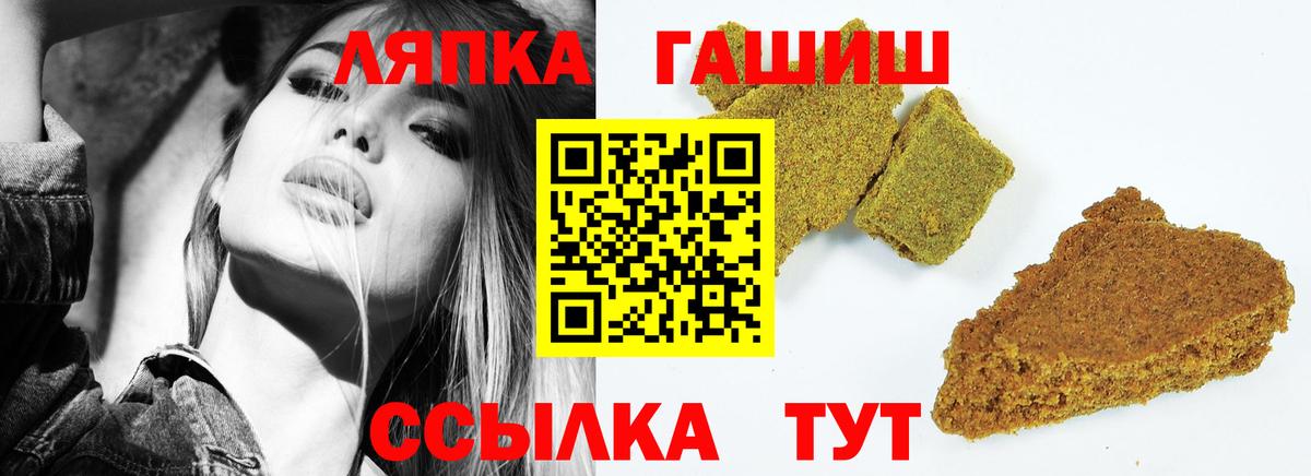 ГАШИШ хэш  Вход с VPN  Гашиш  Гашиш AMNESIA HAZE  Куйбышев 