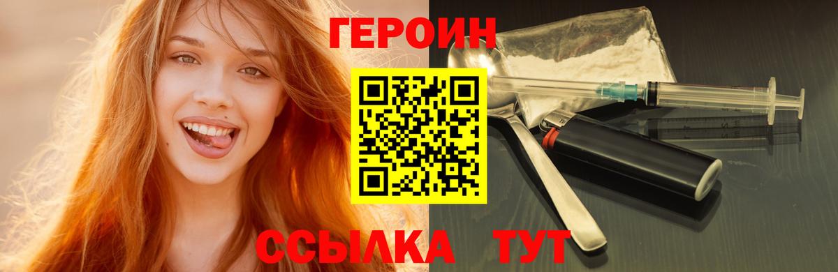 Героин белый Куйбышев
