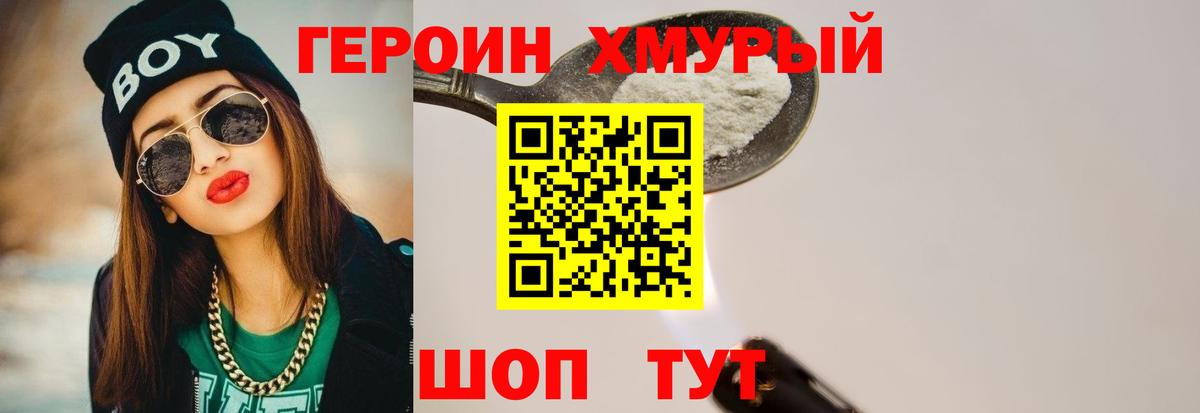 Куйбышев  Героин гречка  Вход с VPN 