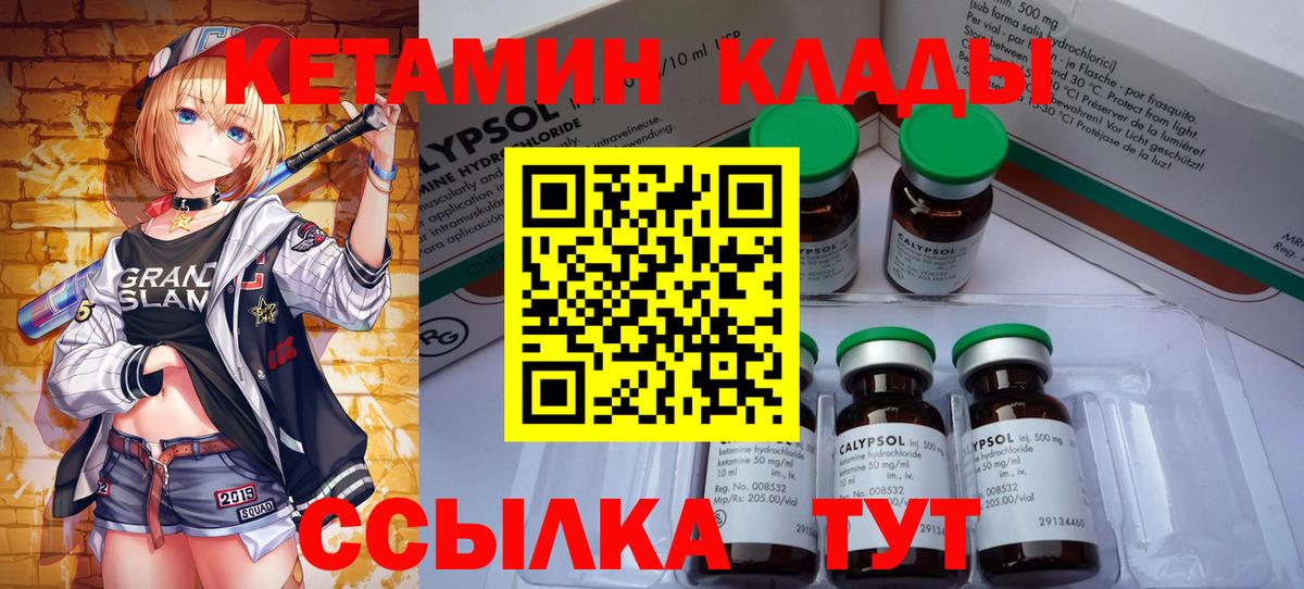 Кетамин VHQ  Вход с VPN  Куйбышев  Кетамин VHQ 