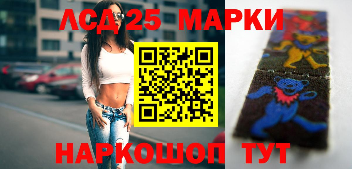 Лсд 25 экстази ecstasy Куйбышев