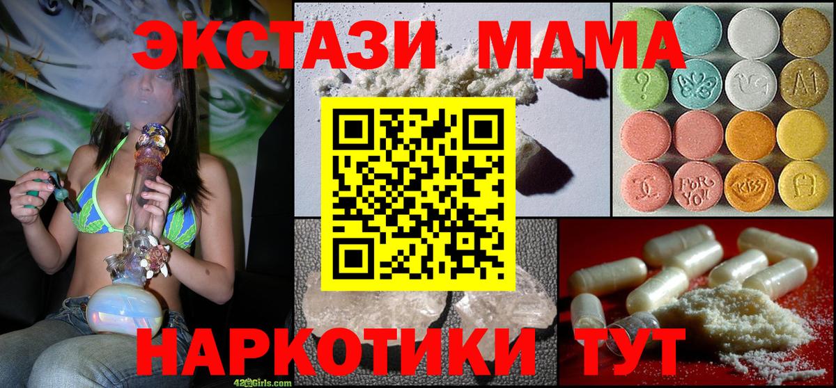 МДМА Molly  МДМА Molly  Куйбышев  MDMA  Вход с VPN 