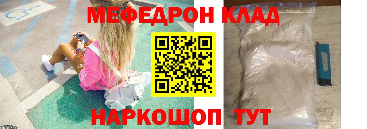 Меф кристаллы  Вход с VPN  Куйбышев 
