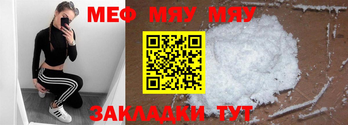 Меф Куйбышев