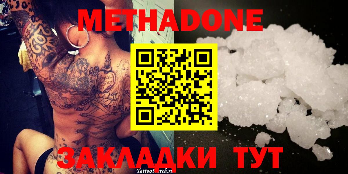 Метадон VHQ Куйбышев