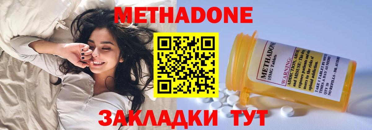 Метадон methadone  МЕТАДОН VHQ  гидра сайт  Куйбышев  Вход с VPN 