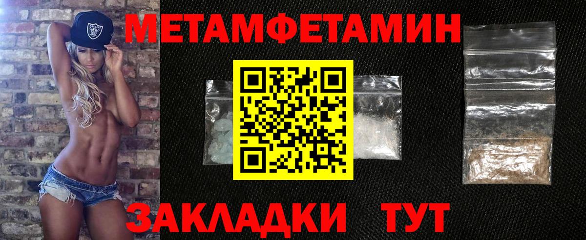 Первитин пудра Куйбышев