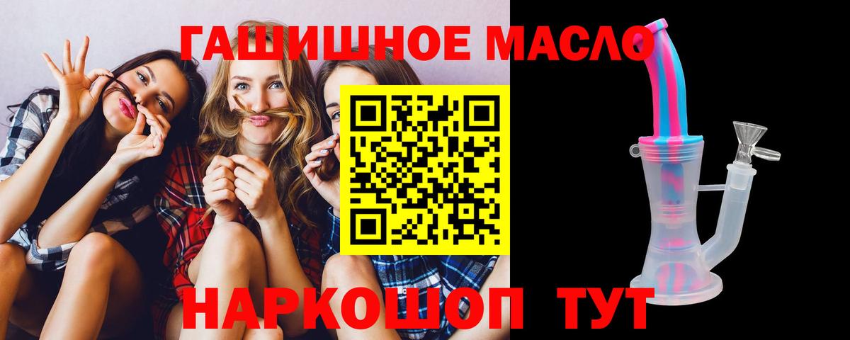 ТГК вейп  Дистиллят ТГК вейп  Вход с VPN  где купить наркоту  Куйбышев 
