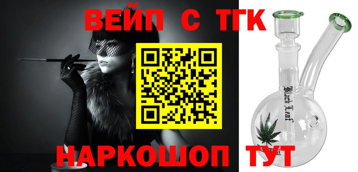 ТГК концентрат Куйбышев